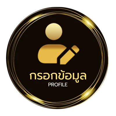ข้อมูลสมาชิก เนื้อเพลง ก่อนตาย